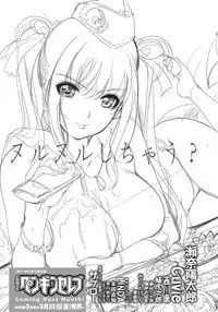 COMIC Penguin Celeb 2013-02 Vol.57 [Digital]