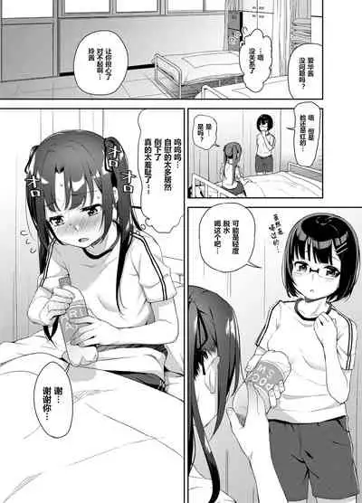 [littlehopper+Ziggurat (Hashibiro Kou)] Aika to Oji-san ~Neteiru Aida ni Hanayome Shugyou~ 03 [Chinese] [维C个人机翻汉化] [Digital]