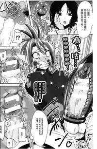 [Akuochisukii Sensei] Akuochisukii Sensei no Heroine Haiboku no Houteishiki - Equation of Heroine's defeat by Mr. Akuochisukii | 女性角色敗北的方程式 [Chinese]