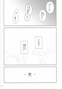 (C88) [Wechselhaft (Kima-gray)] Haruna-san to Chinjufu Bloomer Jihen (Kantai Collection -KanColle-)