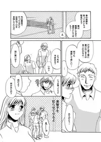 [Umino Yayoi & QMAOH] Reizoku no Hanazono 1-10