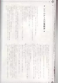 (C72) [EGOISM (Kasukabe Akira, Torigoshi Yayoi)] MANIAC JOB SYSTEM (Final Fantasy XII)