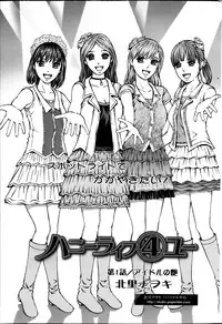 [Kitazato Nawoki] Honey Life 4 You Ch.1-5