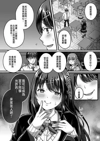 [Kurata Muto] Suki no Katachi wa Sorezore Ch. 2 (COMIC Reboot Vol. 30) [Chinese] [Digital]