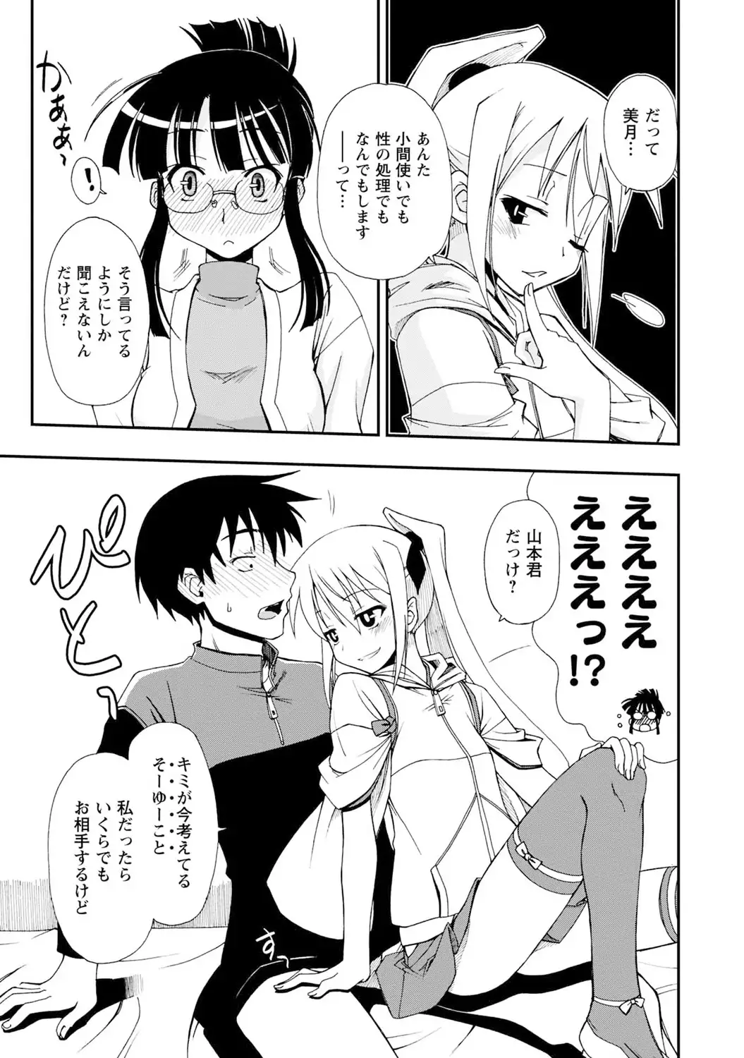 Iwakutsuki! Miyakosoh