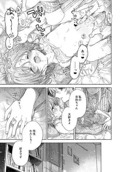 [Fetishism Pocket (Various)] Flower of happiness [Digital]