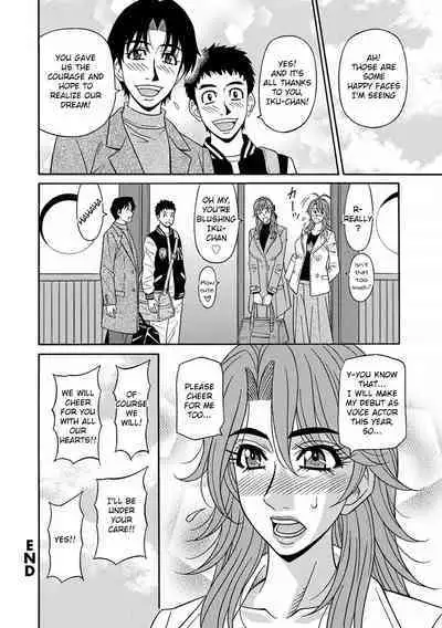 Hitozuma Seiyuu Ikuko-san