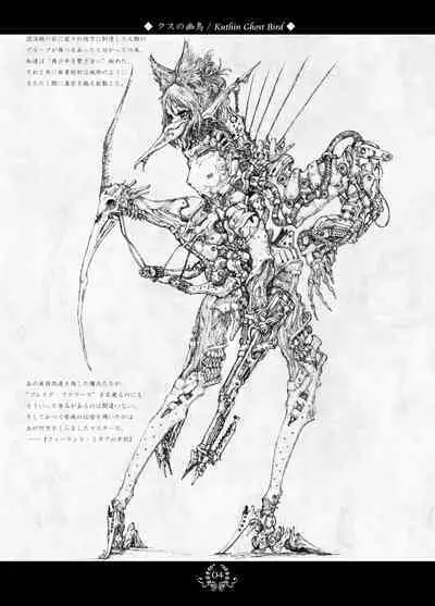 Black Dahlia Immortal