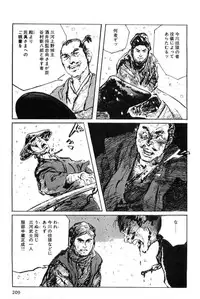 [Koike Kazuo, Kojima Goseki] Hanzou no Mon Vol.6