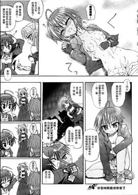 Ma ga Ochiru Yoru Demonic Imitator CH.1-3