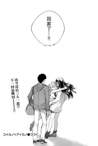 [Fujisaka Kuuki] Koi Kano x Ai Kano Ch. 24 (Monthly Vitaman 2015-04) [Chinese] [樱翼汉化组]