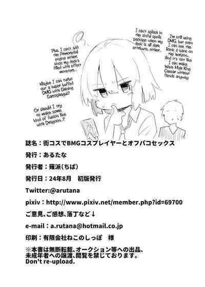 Machi Cos de Black Magician Girl Cosplayer to Off-Pako Sex | Walking Around Town With My Dark Magician Girl Cosplay GF and Then Fucking Her