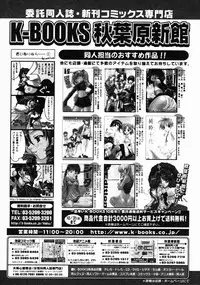 COMIC Megastore H 2004-10