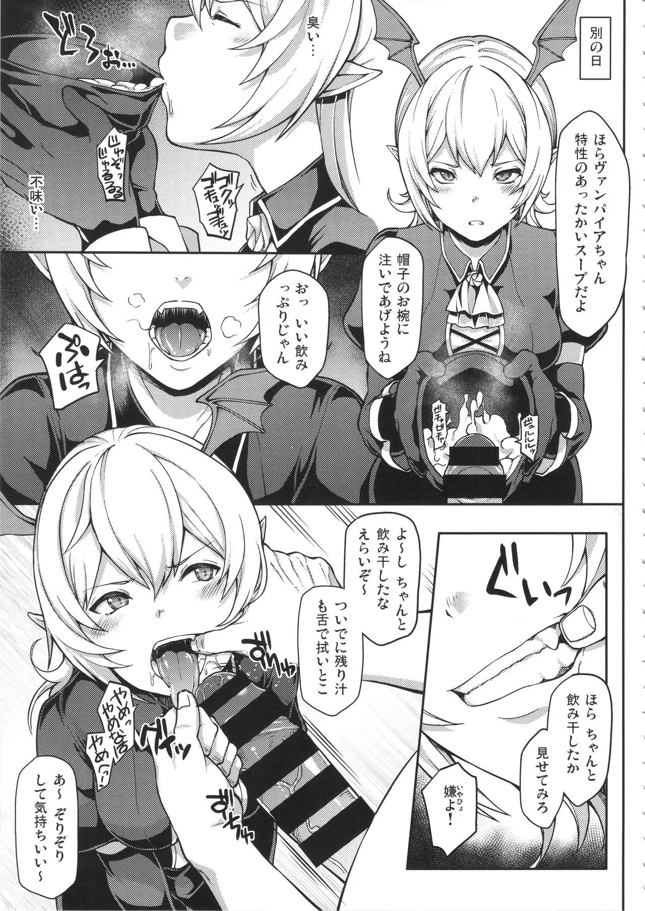 GRANBYURU OMNIBUS FANTASY