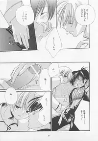 [Yama Bicco] Oshiete Oniwaban