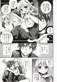 [Tsubakiya Meguru] Magical Make Love!