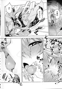 (COMIC1☆13) [Yamitsuki Honpo (Wise Speak)] Ryousai Yandere Tamamo-chan (Fate/Grand Order) [Chinese] [如月響子汉化组]