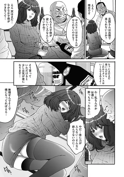 Fuufu Koukan Game ―Shumatsuu no Inen―