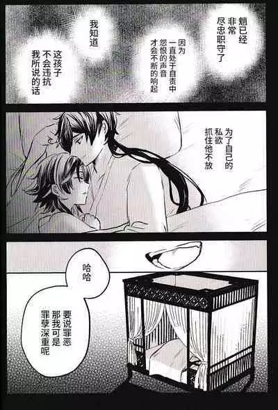 Sore ni Toga wa Nashi