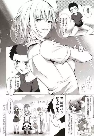 Bokura no Daisy - Our Daisy