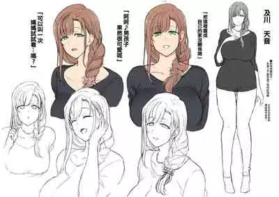 [Aiue Oka] FamiCon - Family Control Ch.1-2 [Chinese] [洨五組] [Digital]