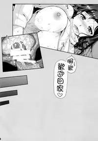 (C85) [Yamaguchi Print (Tamaki Yayoi)] Rinko-san to Okaerinasai Gokko (Gundam Build Fighters) [Chinese] [我尻故我在個人漢化]