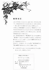 (C43) [The Garden (Itou Masaya)] Sailor Moon Jinsei (Bishoujo Senshi Sailor Moon)