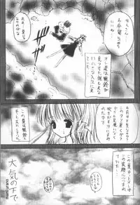 (CR28) [Trap (Urano Mami)] Ano Sunda Namida no You ni (Air)