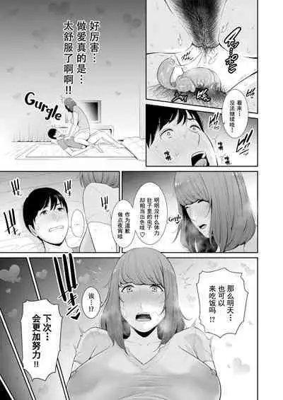 [gonza] Koi suru Bijukujo-tachi - Milf is in love with dick [uncensored]