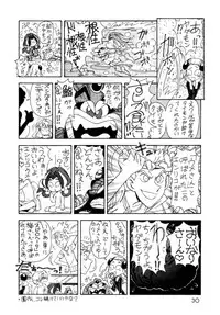 (C44) [Ganso Sonoda Ya (Various)] Chousen Ame Ver.3.0 (Various)