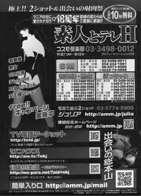 Comic ino. 2009-01 vol.08