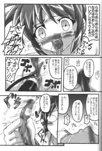 (COMIC1☆2) [Chi-Ra-Rhyzhm (Hidaka Toworu)] Bailout! (Mahou Shoujo Lyrical Nanoha)