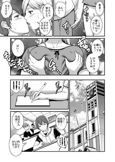 [Saigado (Saigado)] Shukujo Monologue [Digital]