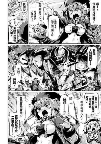 [Tsukitokage] Kuroinu II ~Inyoku ni Somaru Haitoku no Miyako, Futatabi~ THE COMIC Ch. 3 (Kukkoro Heroines Vol. 1) [Chinese] [鬼畜王漢化組] [Digital]