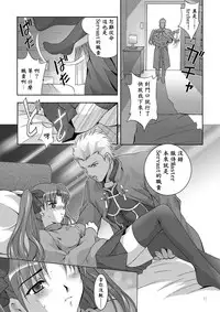 [Studio BIG-X (Arino Hiroshi)] MOUSOU THEATER 19 (Fate/Stay Night) [Chinese] [wl00314824個人漢化] [Digital] [Incomplete]