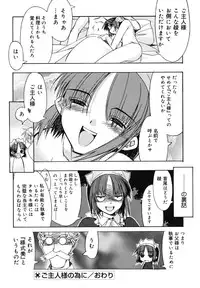 [HiyoHiyo] I Saw Her Standing There