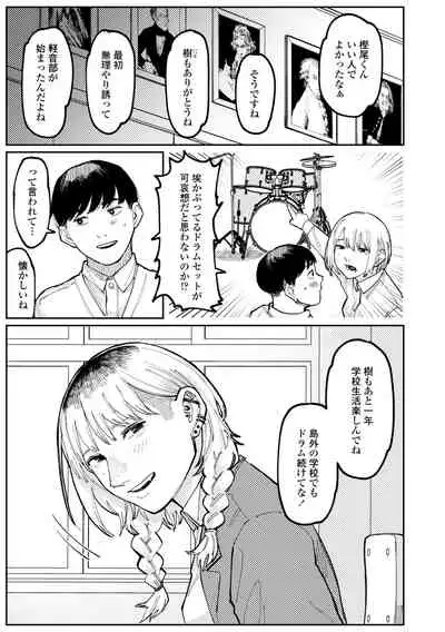 [Higeta] Shiomichi [Digital]