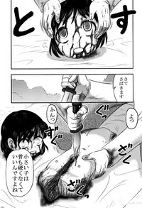 [Uziga Waita] Chishigoyomi