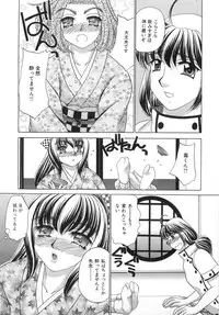 [Lei Nekojima] Iyashima Senka