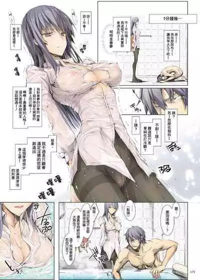 [UDON-YA (Kizuki Aruchu, ZAN)] FUROHILE Jitaku no Furo ni Hairu to Saki ni Shiranai Hadaka no Onna ga Haitteru [Digital] [Chinese] [屏幕髒了漢化組&空気系☆漢化]