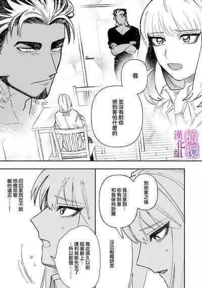 Honou Sex Yasashiki Toshiue Ookami wa Shojo no Pheromone ni Yoishireru | 本能性欲 温柔年上狼沉醉于处女费洛蒙 1