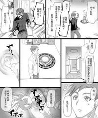 [TSF Mousou Chikusekijo (Minaduki Nanana, Kouji)] Yuutai no Mahoujin ~Anoko ni Hyoui Shite Kanojo to XXX~ [Chinese]