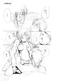 [Meiji Kanako] Shoujo no Kobeya