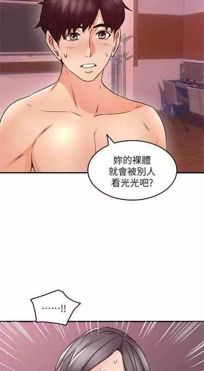 【周六更新】邻居人妻（作者：李周元 & 頸枕） 第1~44话