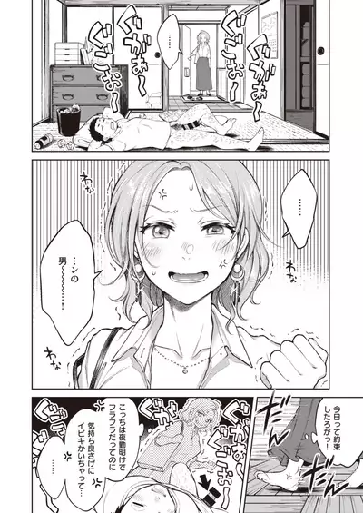 COMIC Kairakuten 2020-02