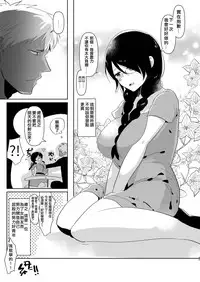 [Aimaitei (Aimaitei Umami)] Yarichin (Moto) no Ore ga Jimi de Otonashii Kanojo (Kyonyuu) no Futanari Dekachin ni Dohamari Shiteru Hanashi [Chinese] [沒有漢化] [Digital]