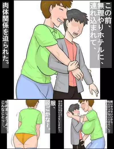 Kansaiben no Tanpatsu Juku Onna to Uwaki Shiteshimatta Kareshi