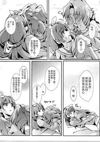 (Rainbow Flavor 14) [Keruto (Yanagi Hareta)] That's Also Happy!? (Go! Princess PreCure) [Chinese] [CE家族社]