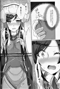 (C92) [Nekorobi (Nakajima Kotoko)] RT04 (Utawarerumono Futari no Hakuoro)