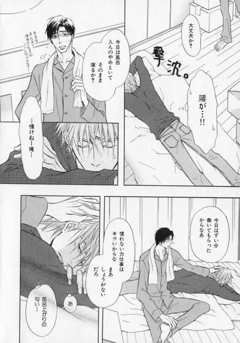 b-BOY Phoenix Vol.1 Zecchou Tokushuugou